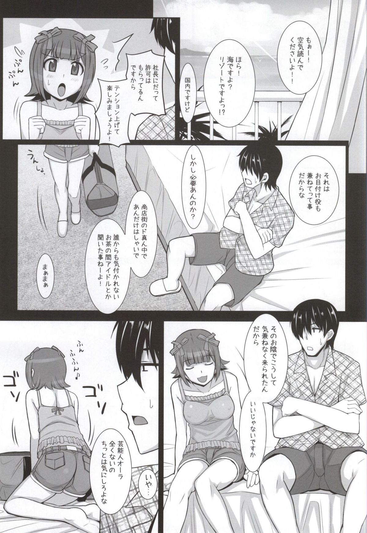 MizuPocha page 4 full