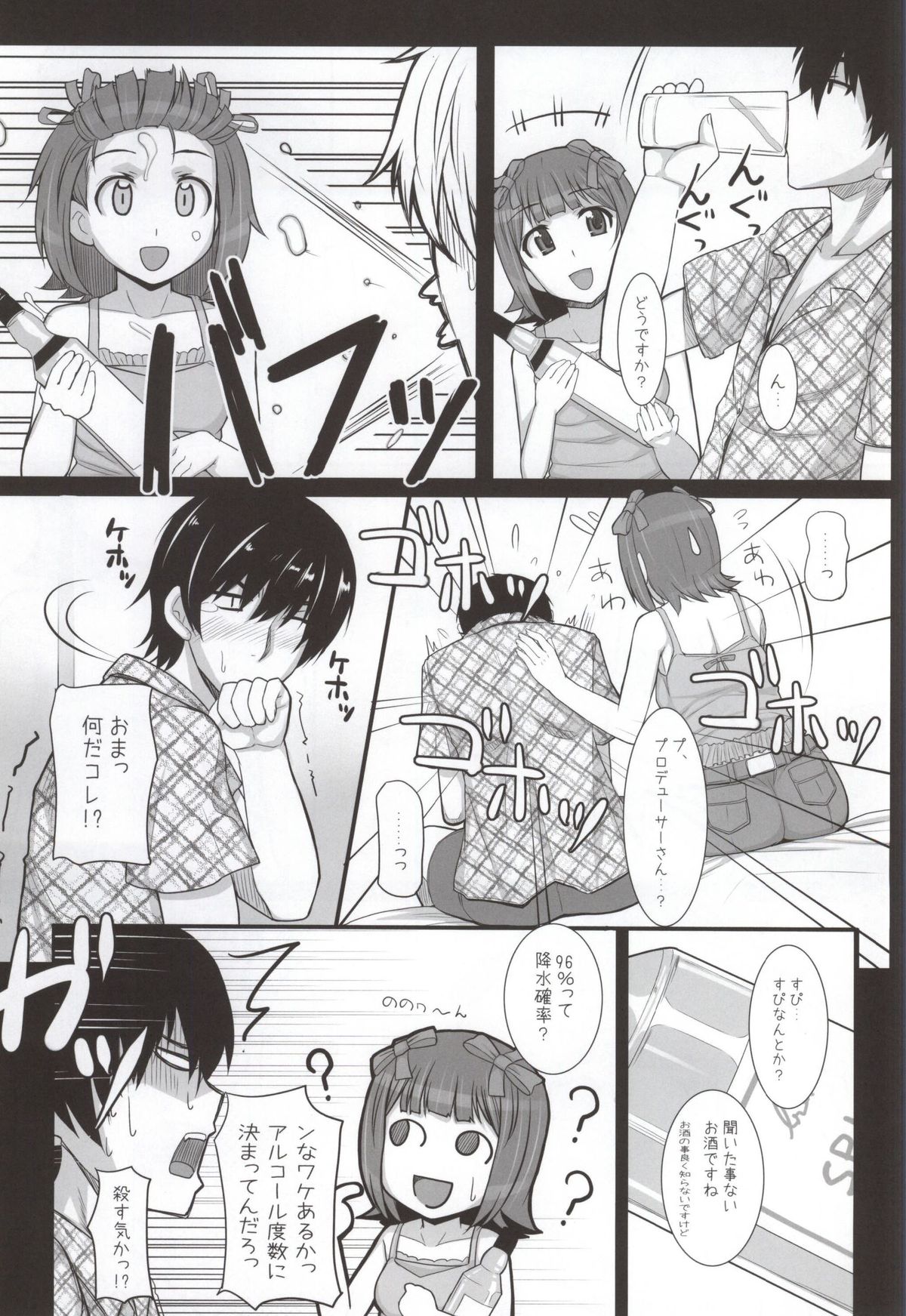 MizuPocha page 6 full