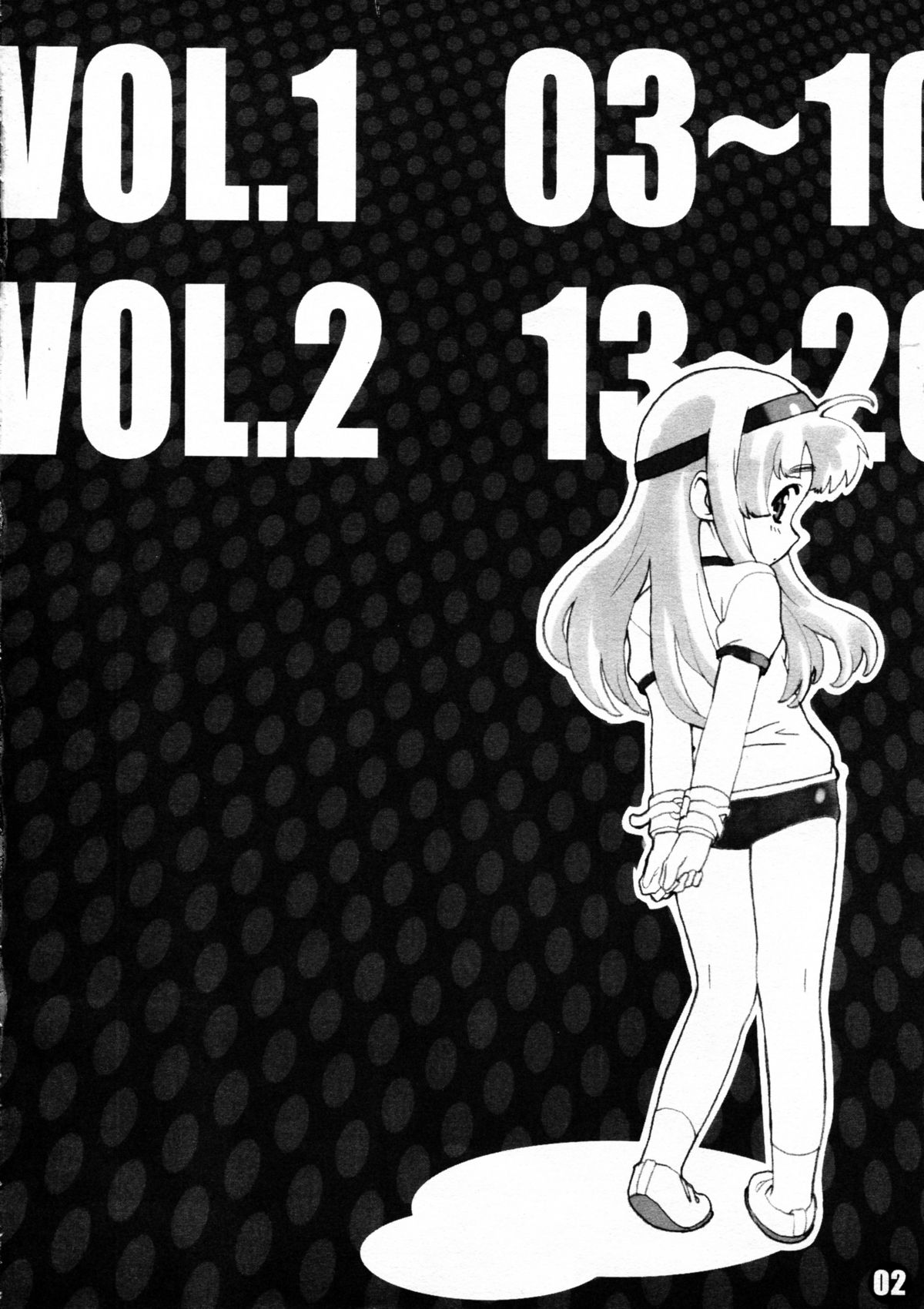 Mousou Licca-chan Bon page 4 full