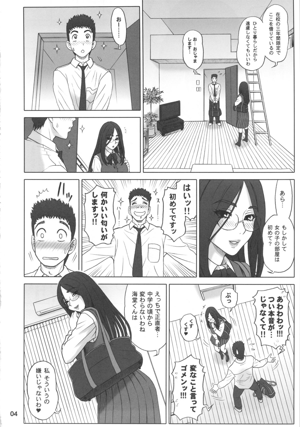 28 Kaiten - Majime Bitch no Shiyou Hou. page 3 full