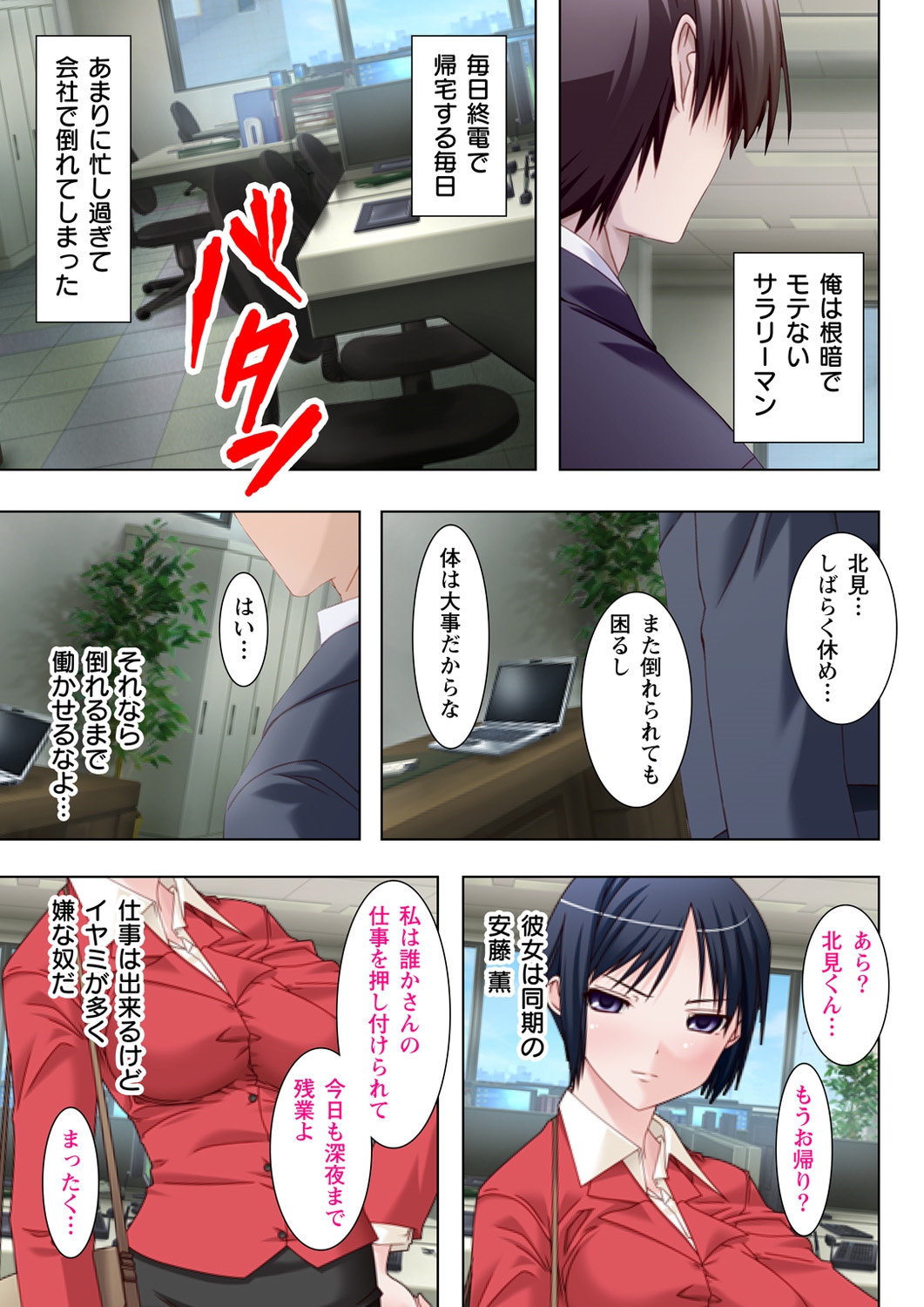 Zetsurin Toumei Ningen! ~Densha no Naka de Yaritai Houdai~ 1 page 3 full