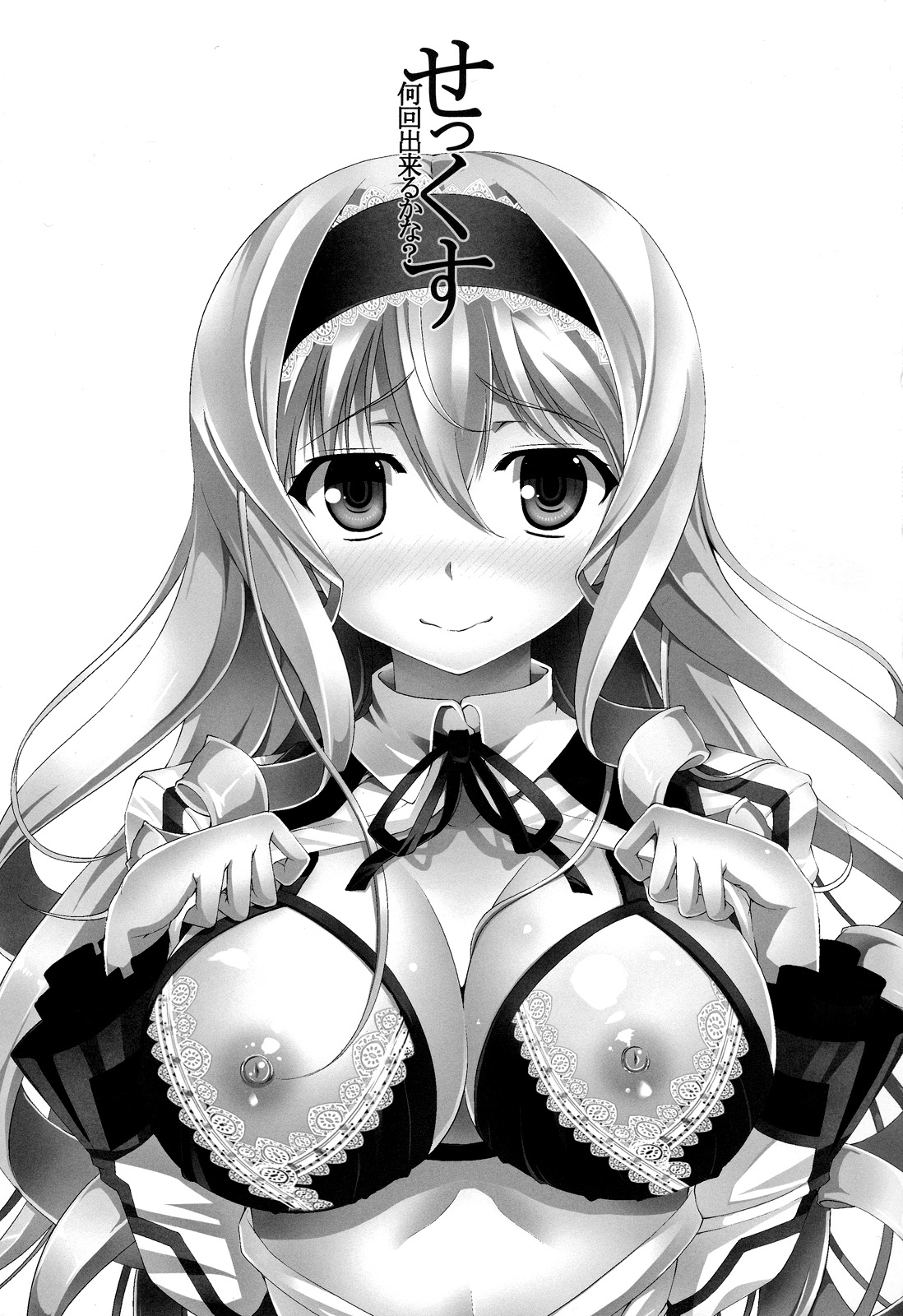 Sex Nankai Dekiru ka na? | How many times can you have sex with me? page 2 full