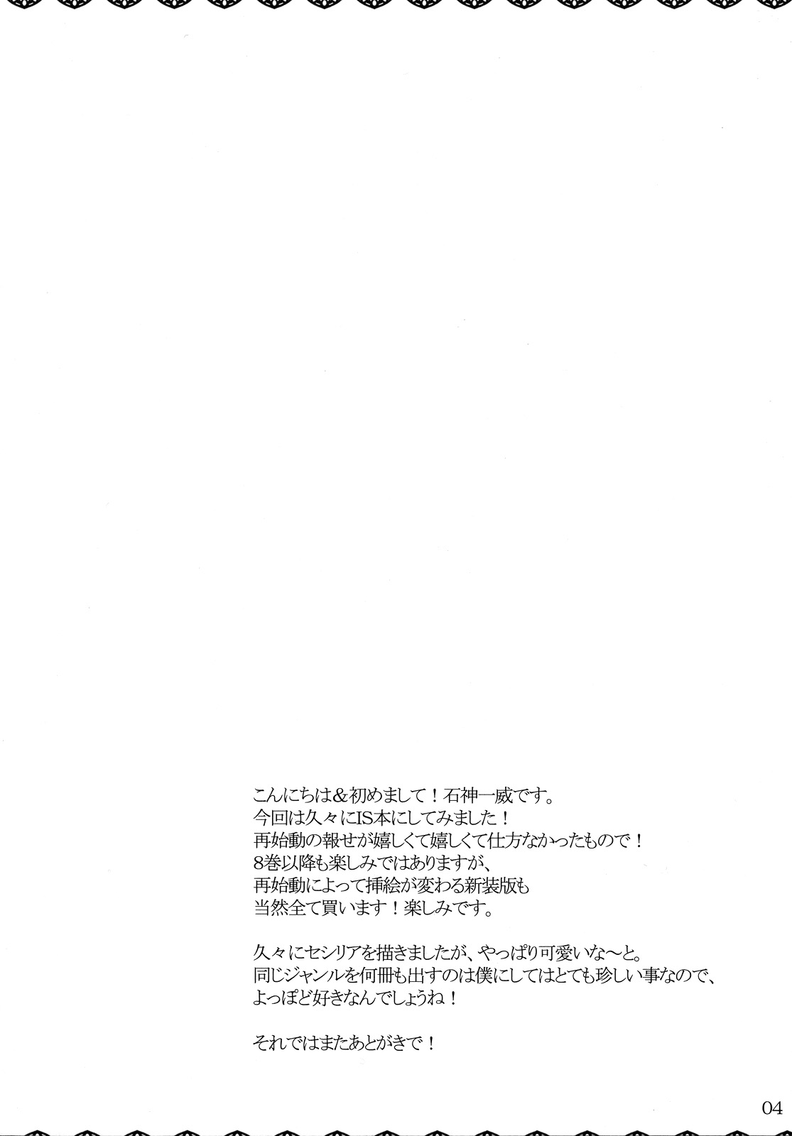 Sex Nankai Dekiru ka na? | How many times can you have sex with me? page 3 full