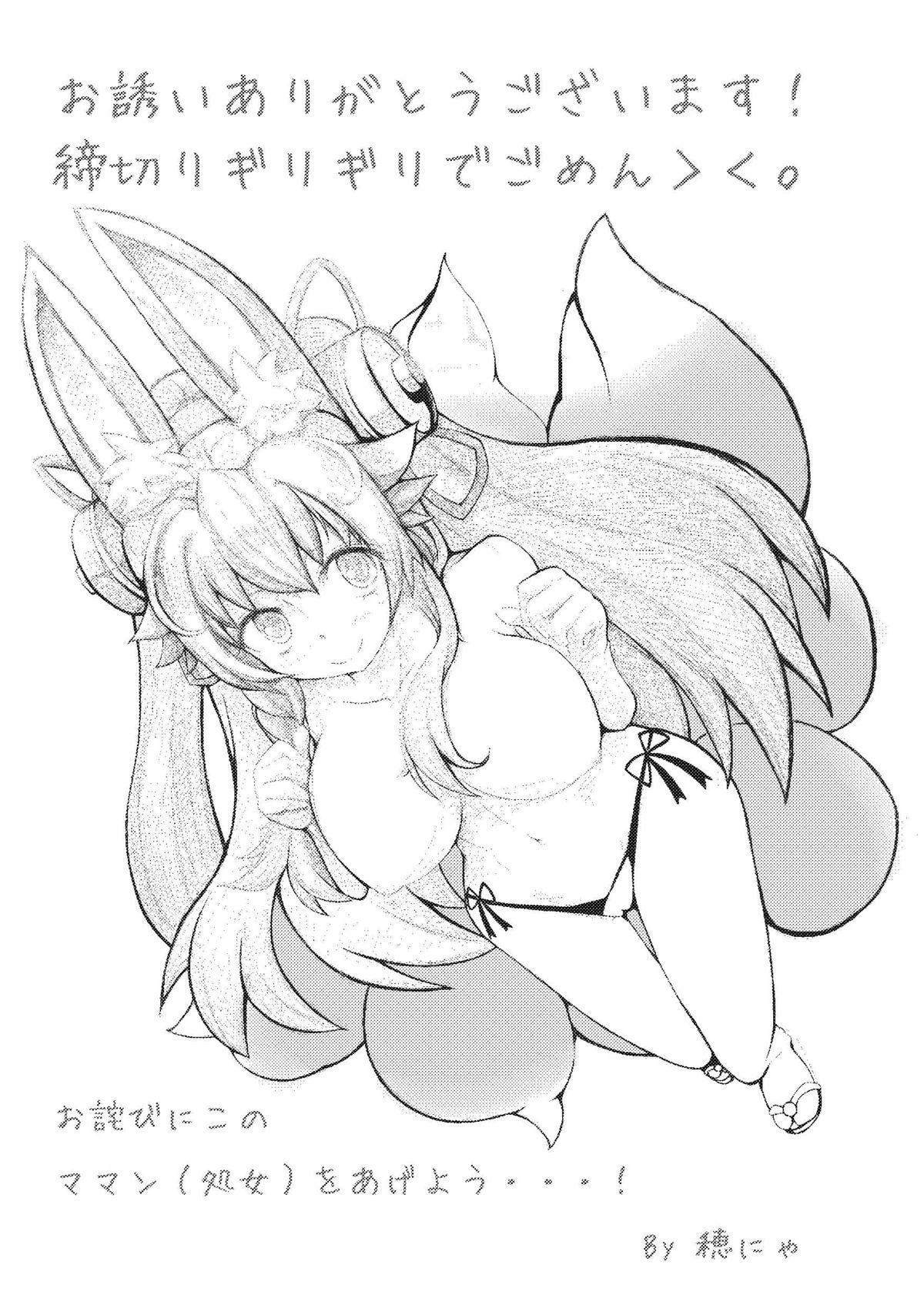 Nyanra Banshow page 10 full