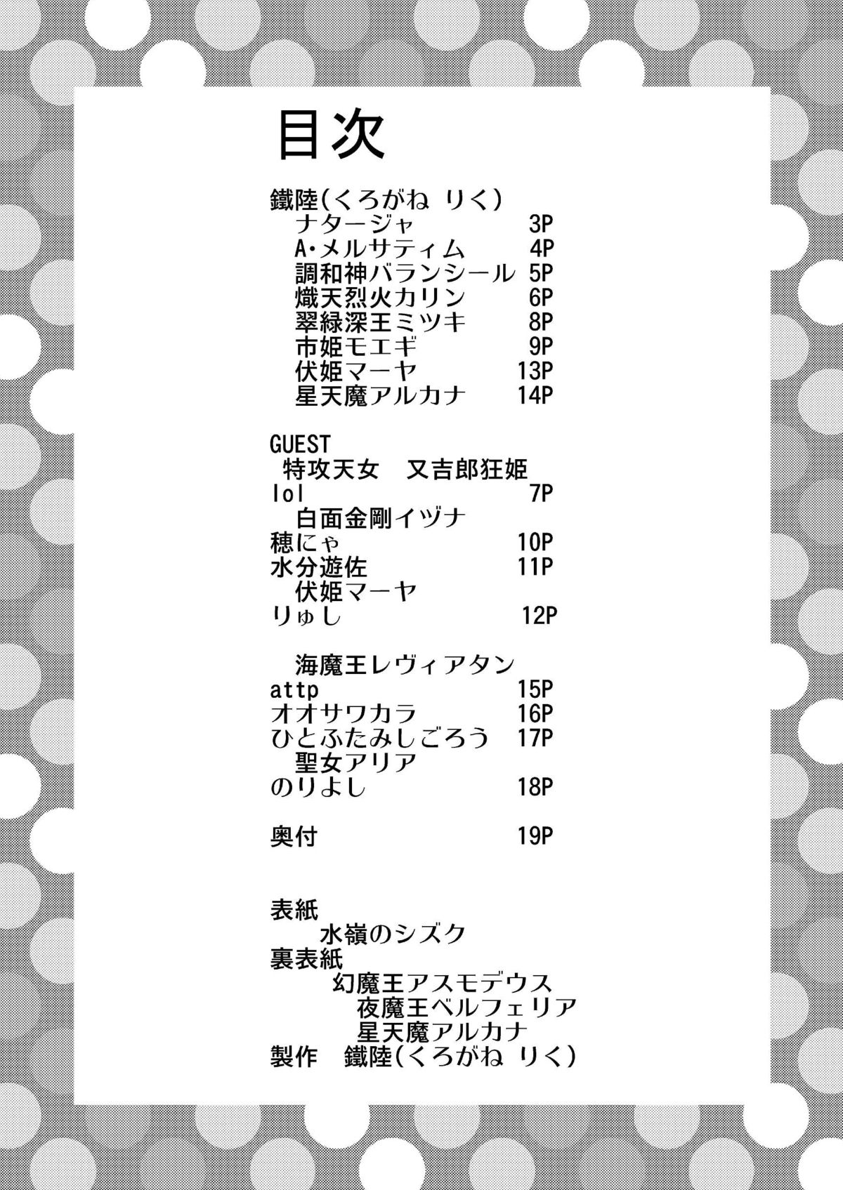 Nyanra Banshow page 2 full