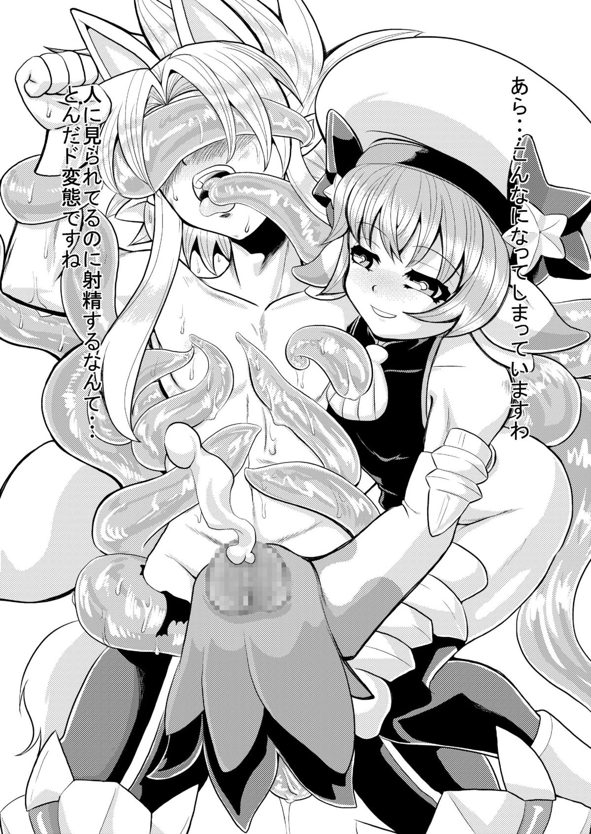 Nyanra Banshow page 8 full