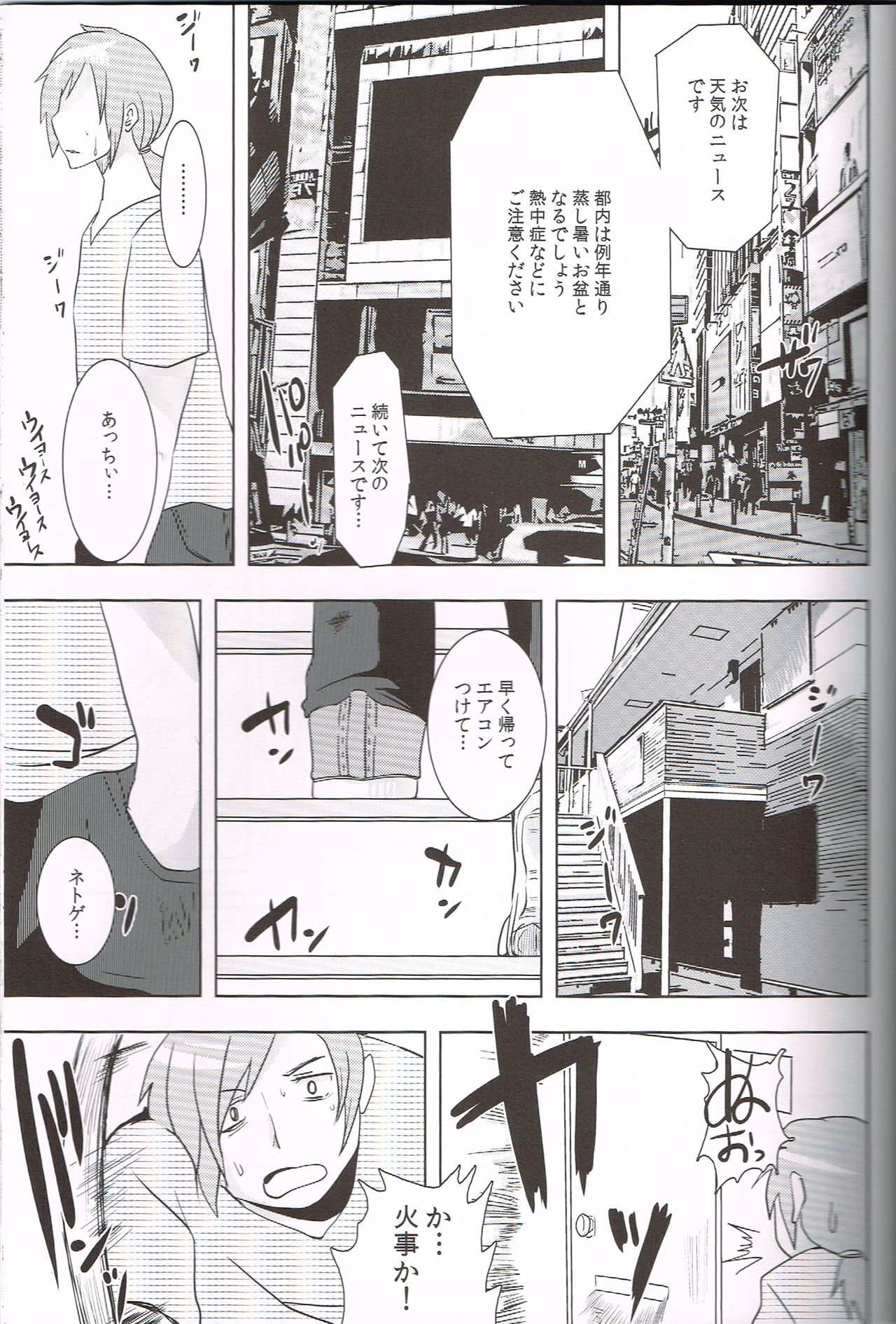 Kouma to Konnakoto page 4 full