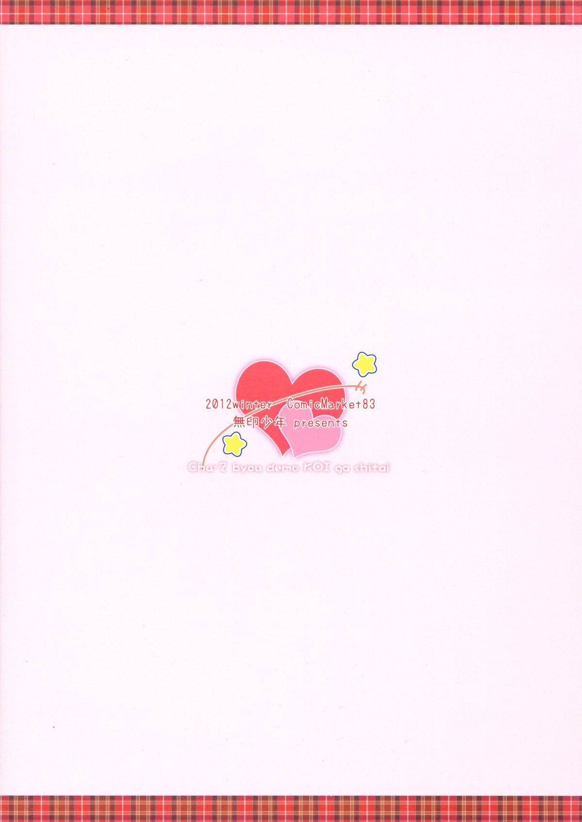 Hajimete!! Kinenbi page 2 full