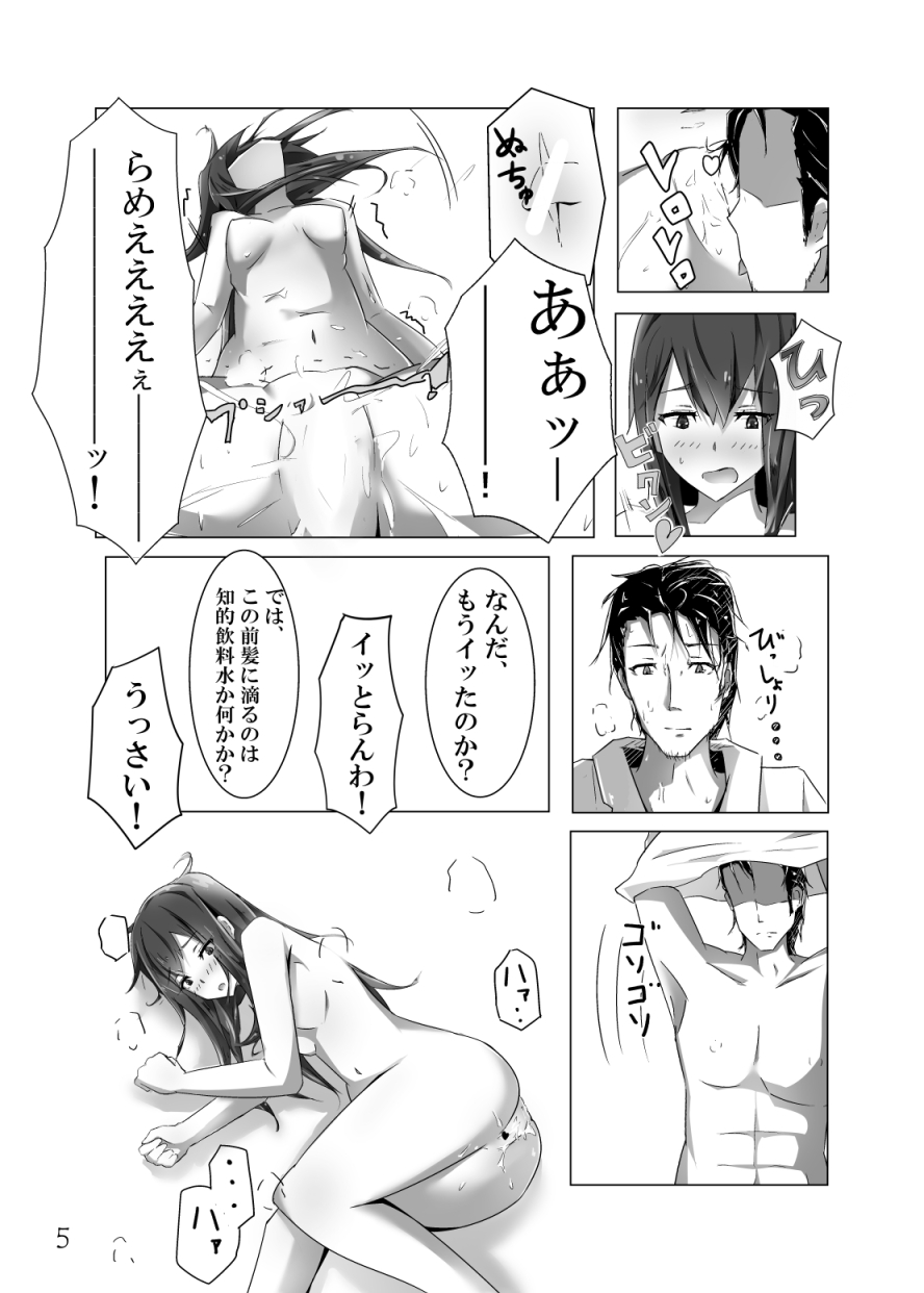 Graffiti page 4 full