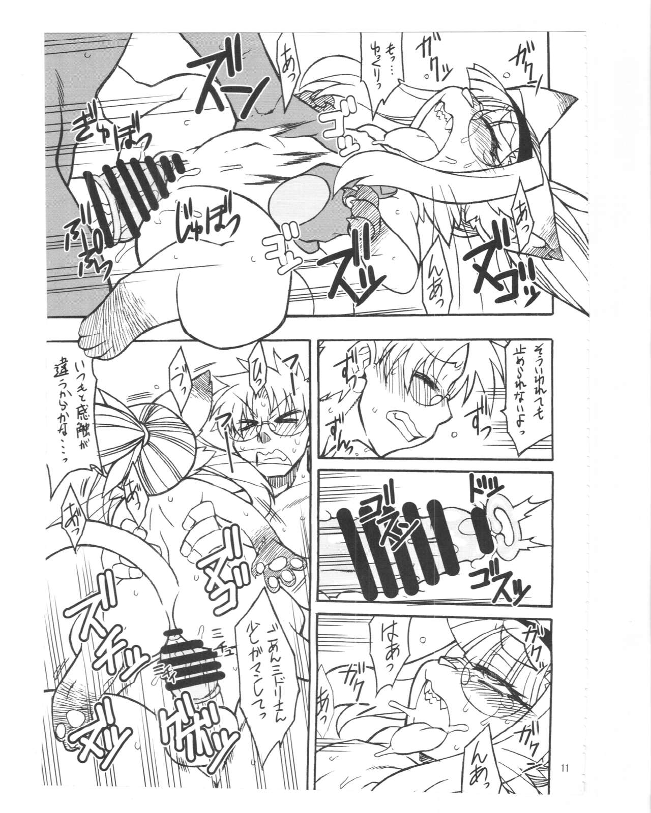 Neko Kano page 10 full