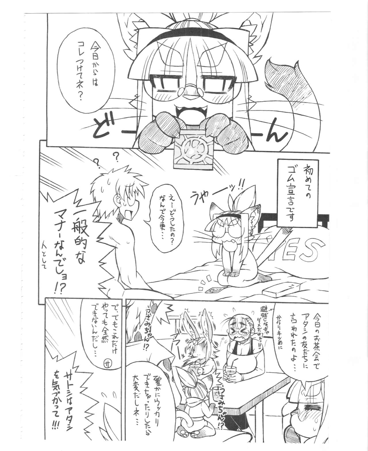 Neko Kano page 5 full