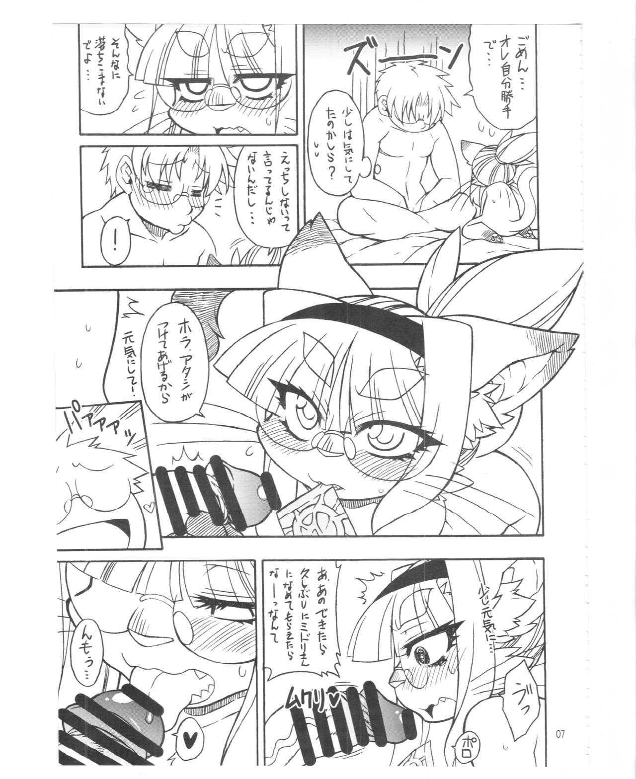 Neko Kano page 6 full