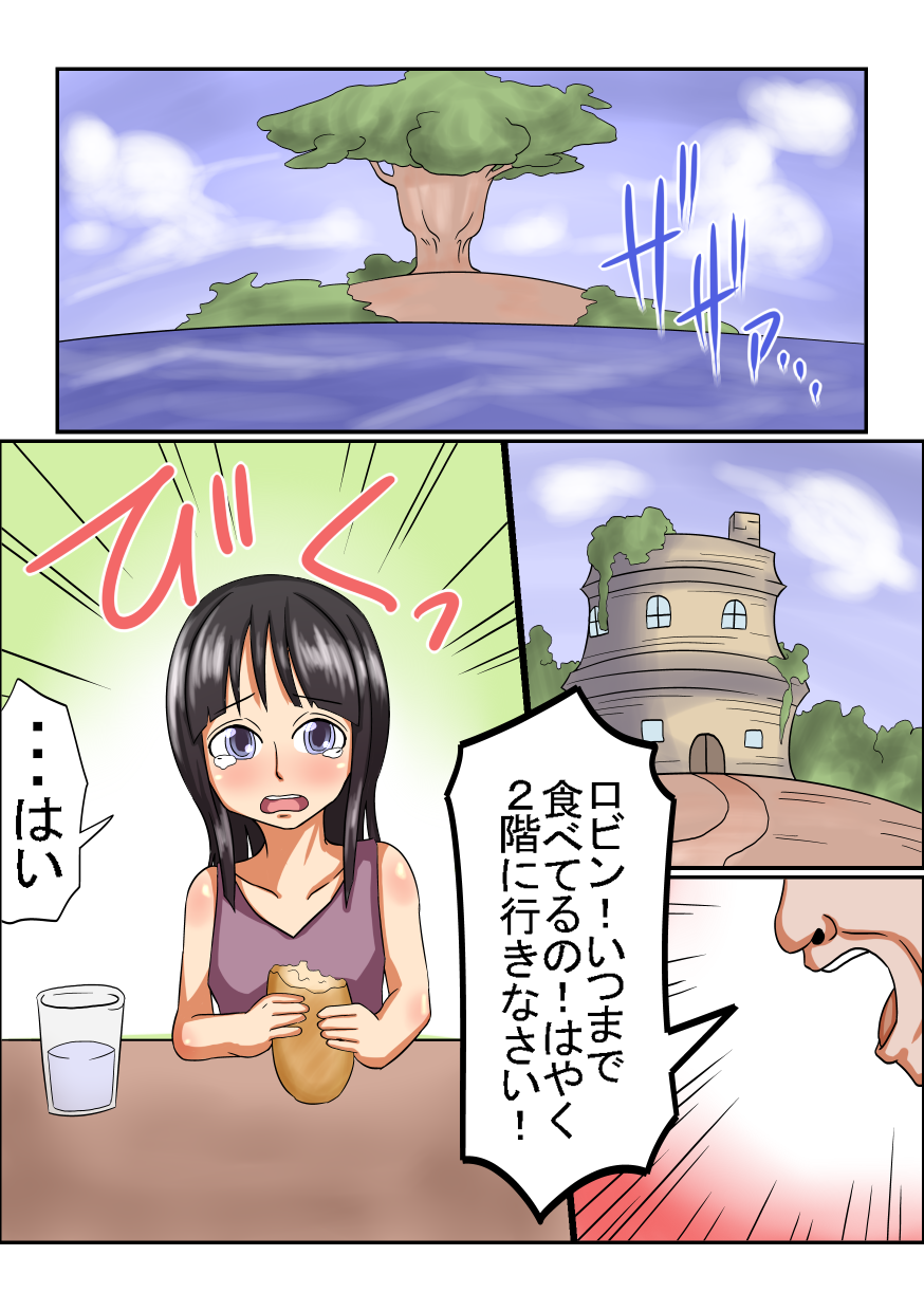 Koukogaku-sha Ryoujoku Monogatari page 3 full