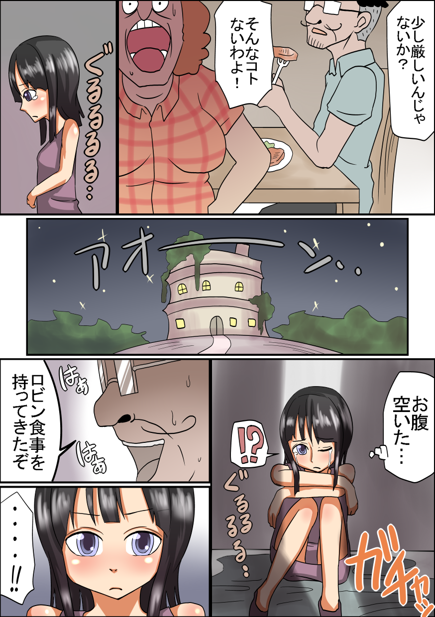 Koukogaku-sha Ryoujoku Monogatari page 4 full