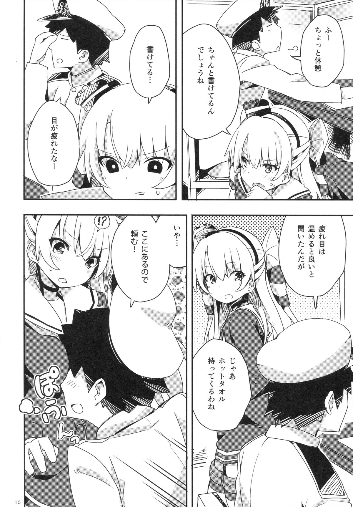 Amatsukaze to Tetsuya de H shinagara Houkokusho page 9 full
