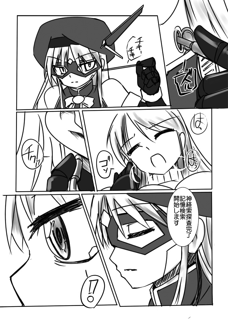 Shin Kagaku Touki Silver Raina 04 page 10 full