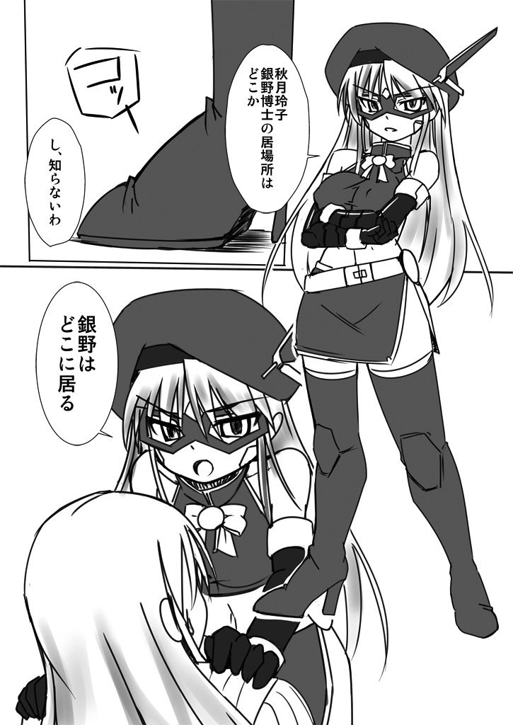 Shin Kagaku Touki Silver Raina 04 page 4 full