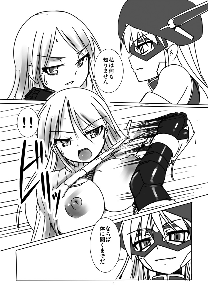 Shin Kagaku Touki Silver Raina 04 page 5 full