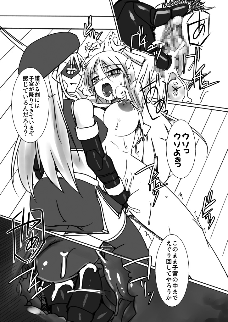 Shin Kagaku Touki Silver Raina 04 page 8 full