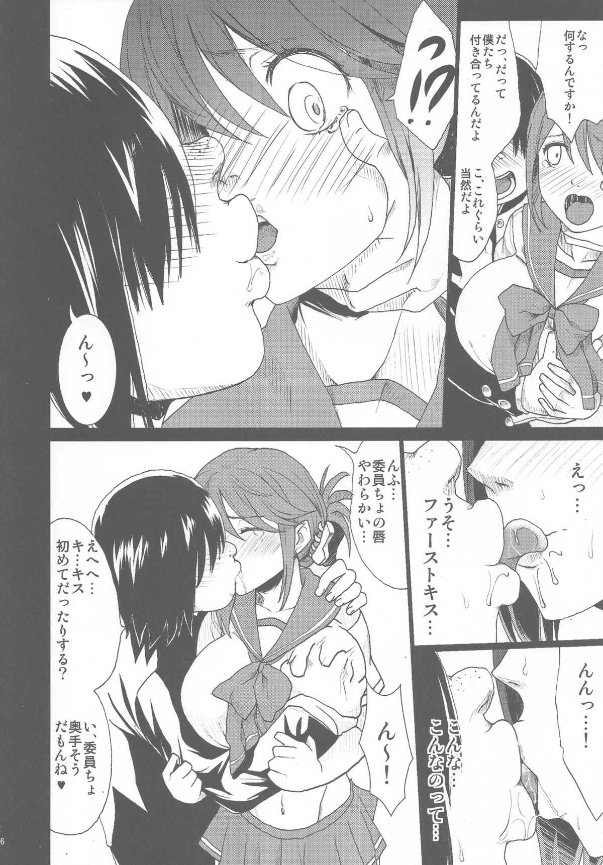 Tamanetoppai 2 ~Haru no Hiyori no Kyonyuu no Netori~ page 7 full