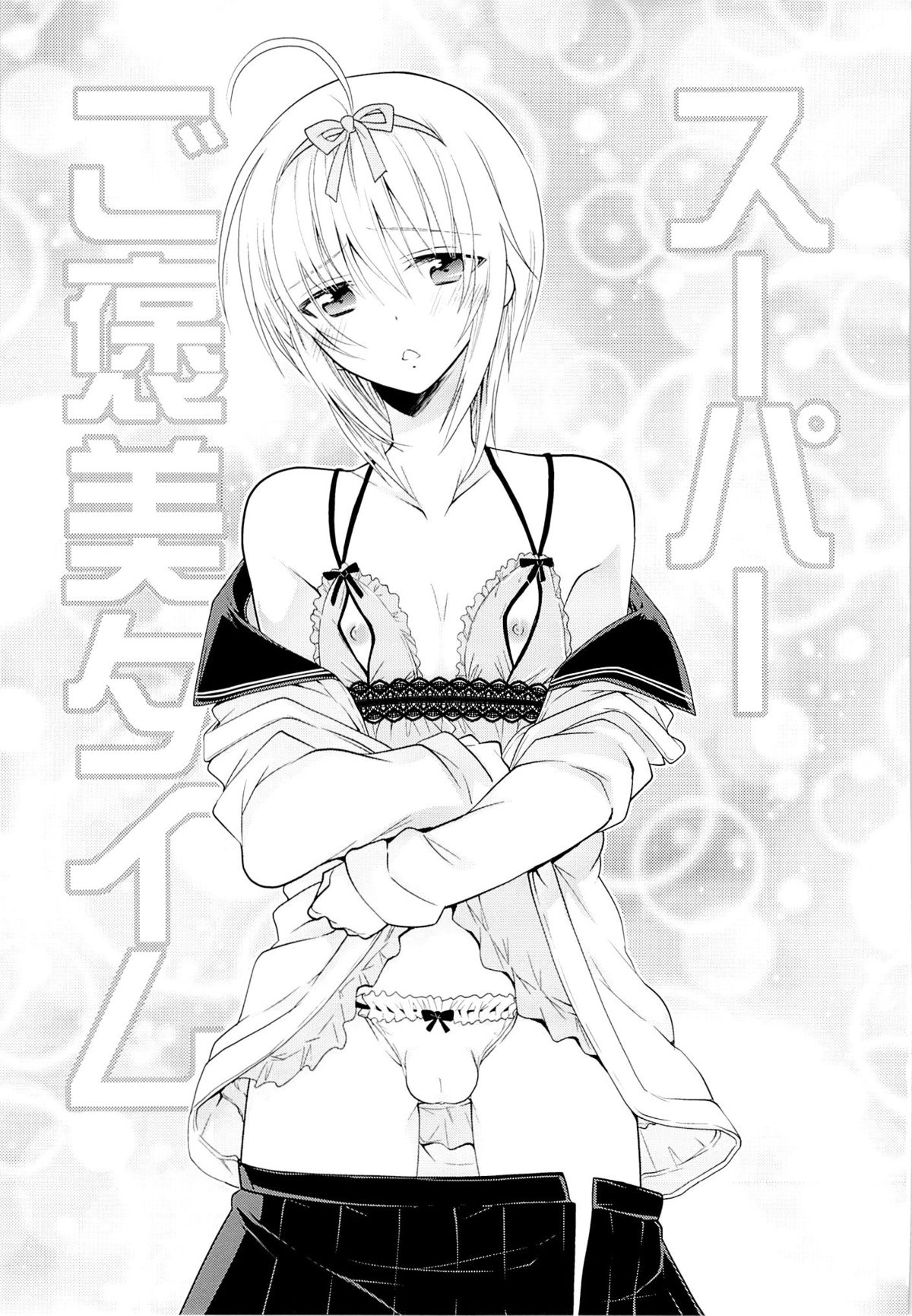 Kanojo♂ to Shitai Eroi Koto page 4 full