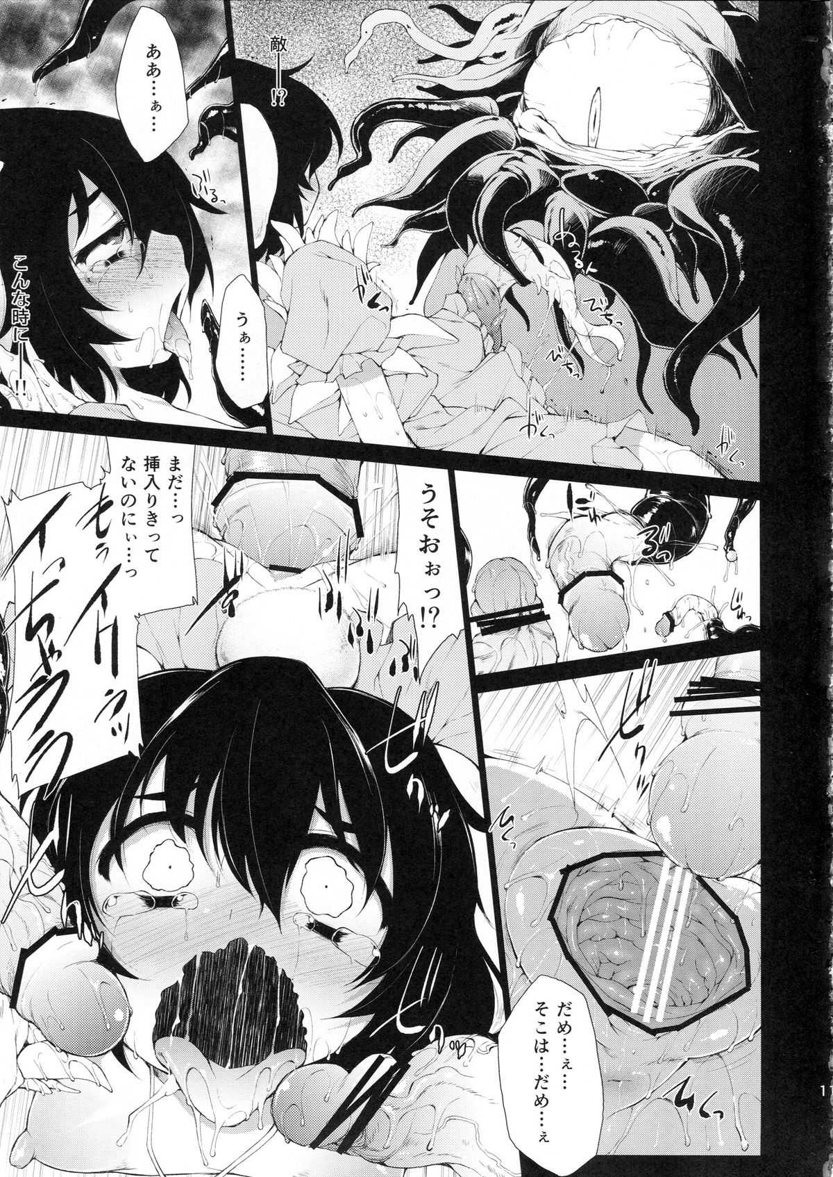 Usagi to Shokushu to Fushigi na Meikyuu page 10 full