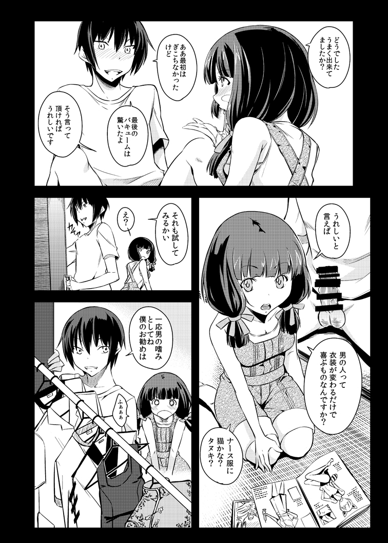 Maji de Watashi ga tameshite ageru! page 10 full