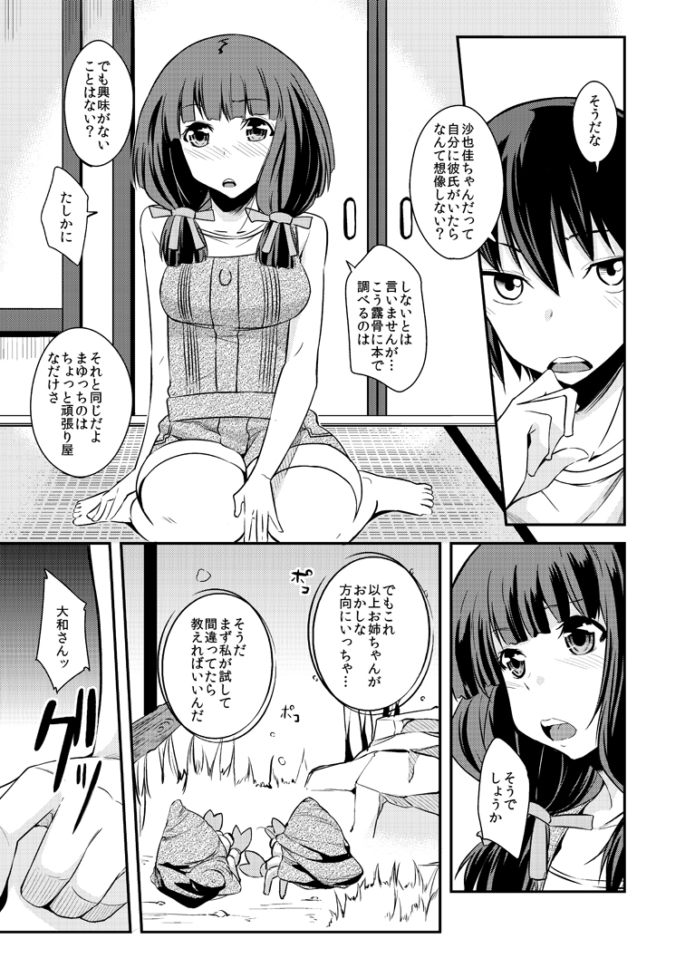 Maji de Watashi ga tameshite ageru! page 5 full