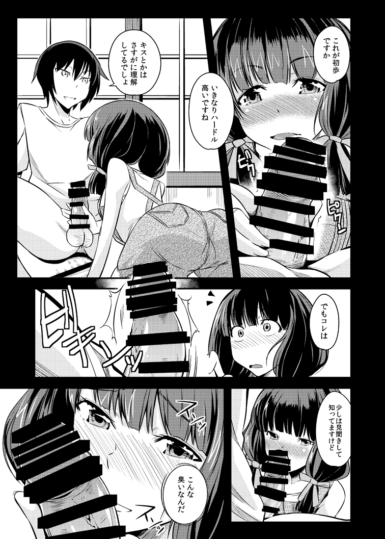 Maji de Watashi ga tameshite ageru! page 7 full