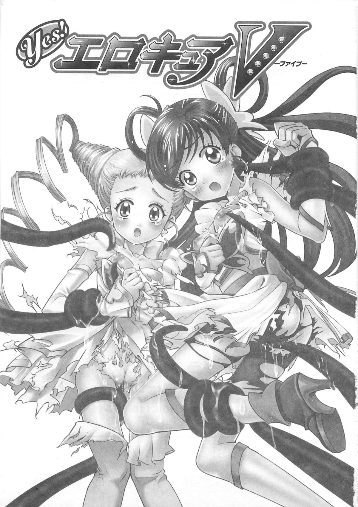 Yes! Erocure V page 4 full