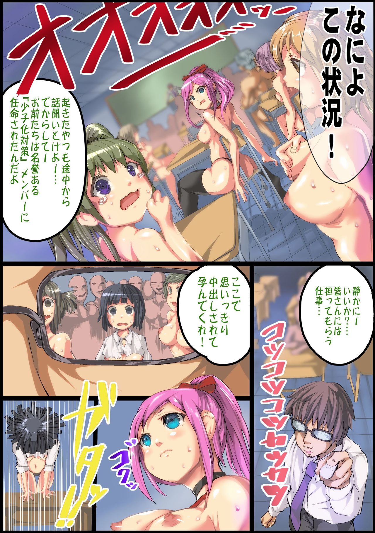Nakadashi Dekitara Sex Shihoudai! Sex Oni Gokko, Hajimemasu! page 3 full
