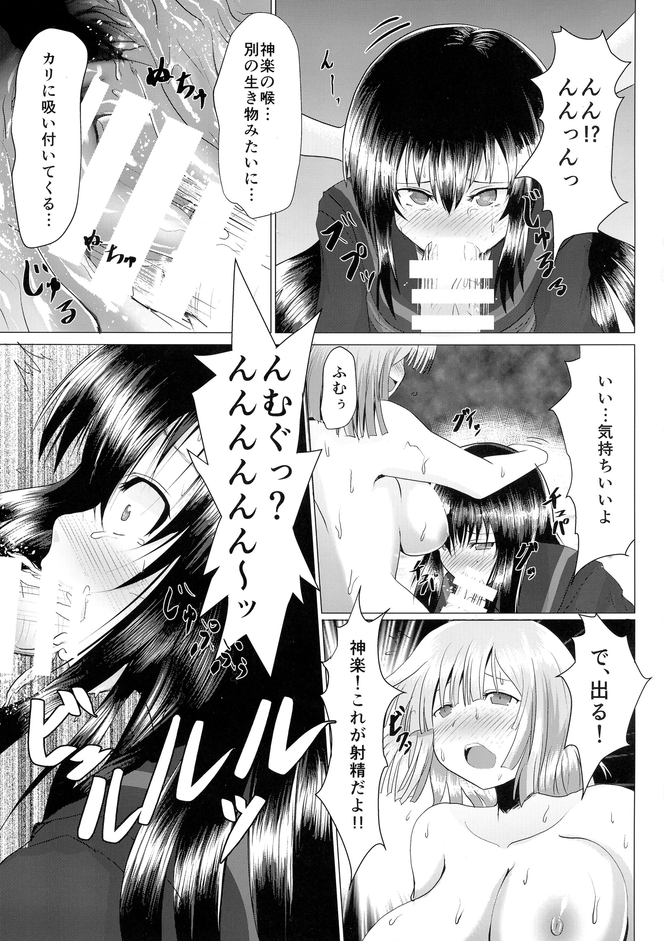 Na-raku no Sekiju o Shiboritore!! page 5 full
