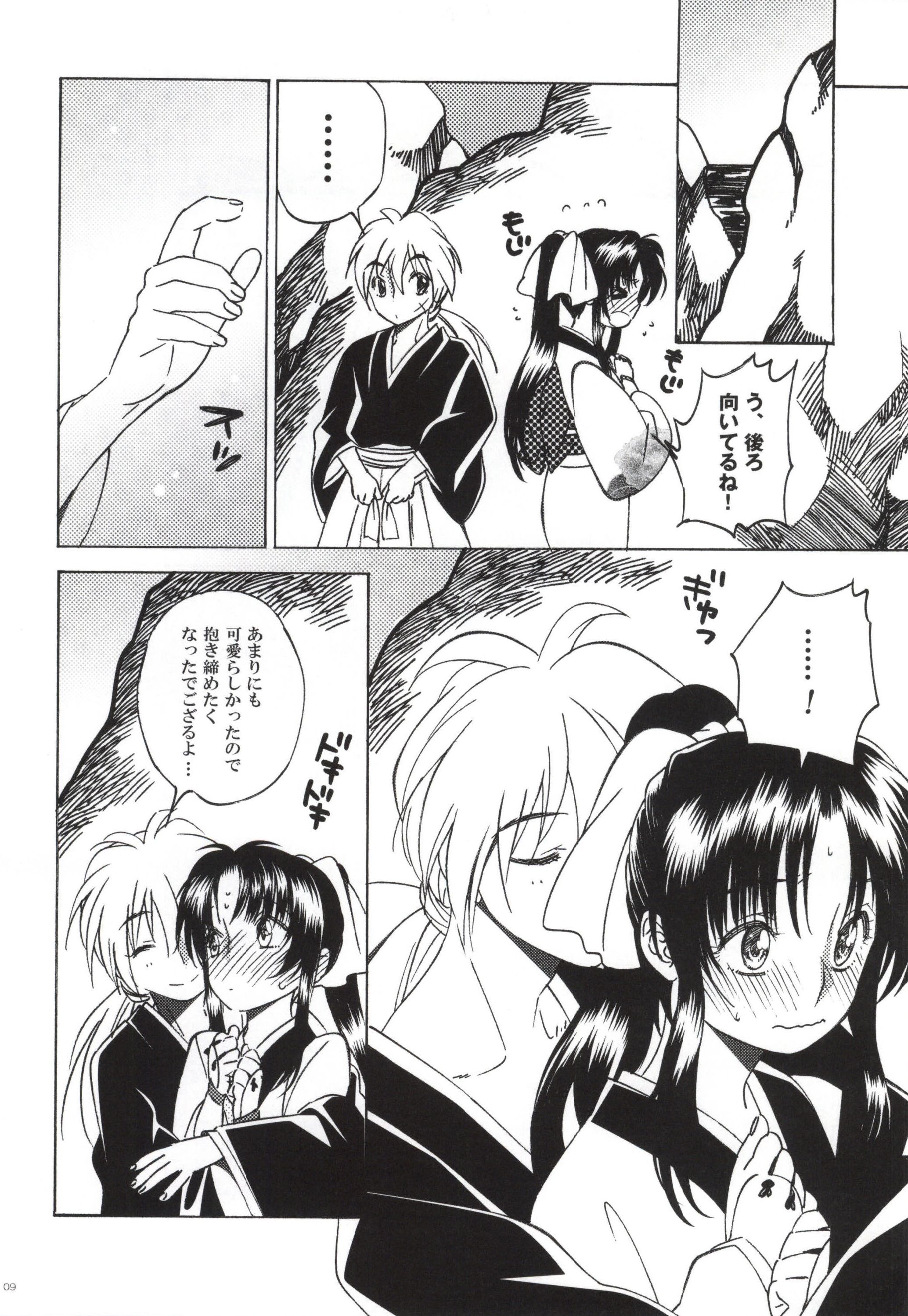 Sazanami Romantica page 7 full