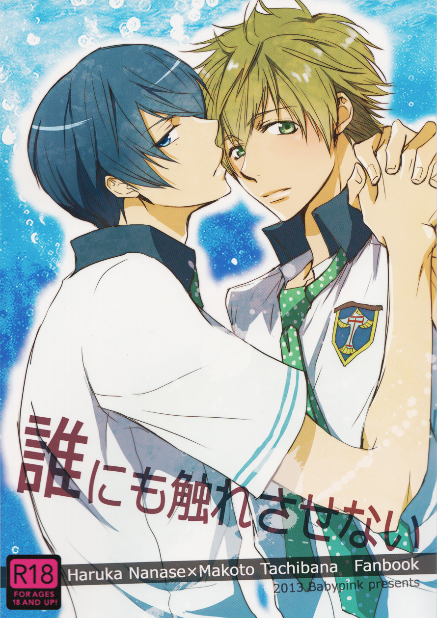 Darenimo Furesasenai | I Won't Let Anyone Else Touch You page 1 full