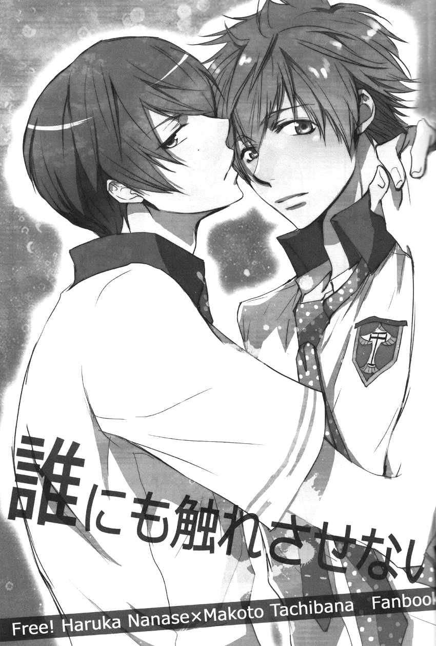 Darenimo Furesasenai | I Won't Let Anyone Else Touch You page 2 full