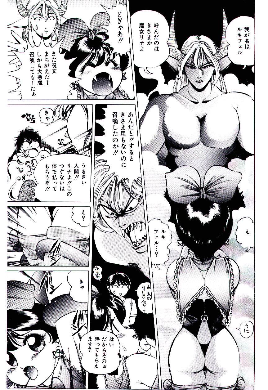 Pink Cat page 10 full