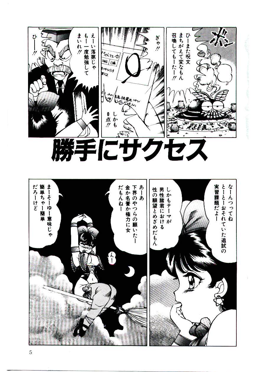 Pink Cat page 6 full