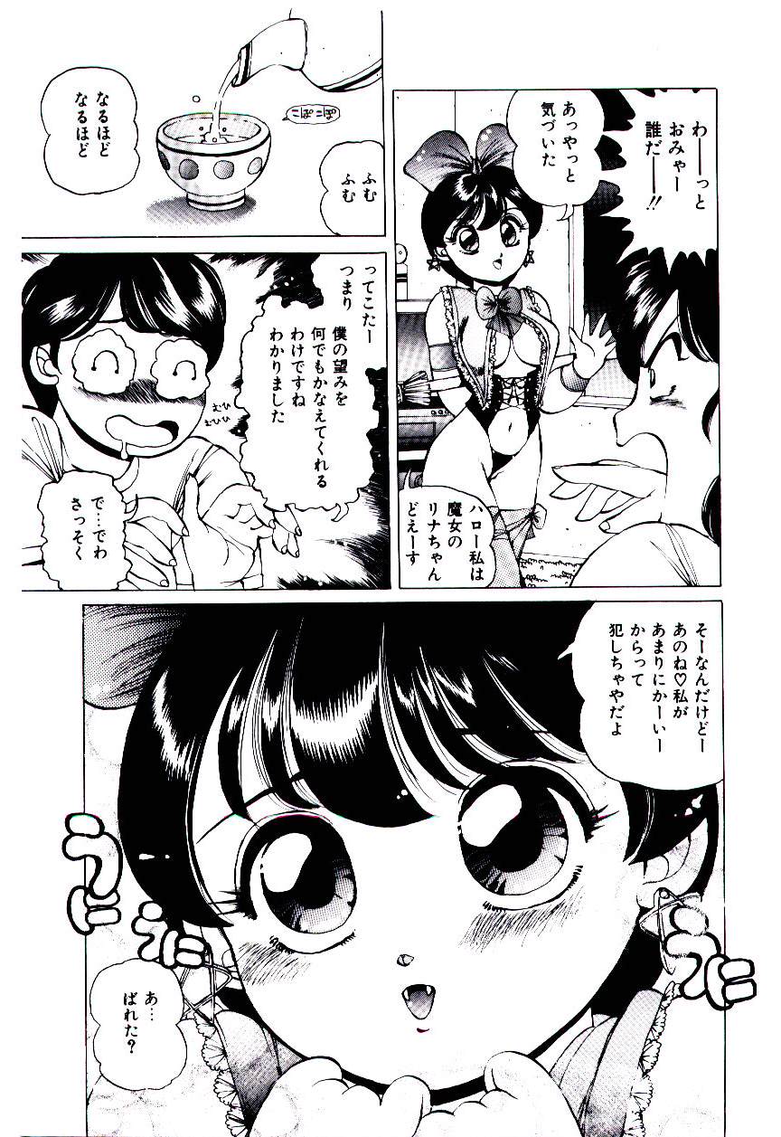 Pink Cat page 8 full