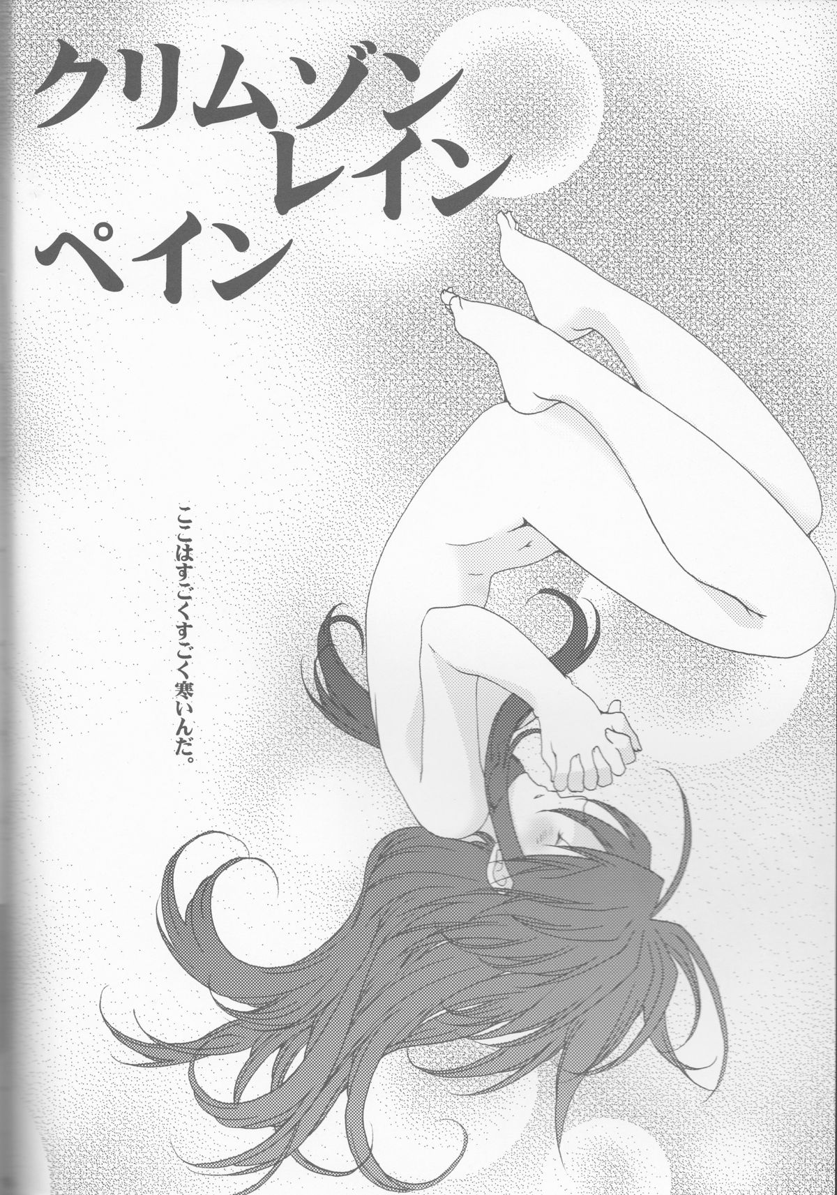 Crimson Rain Pain page 4 full