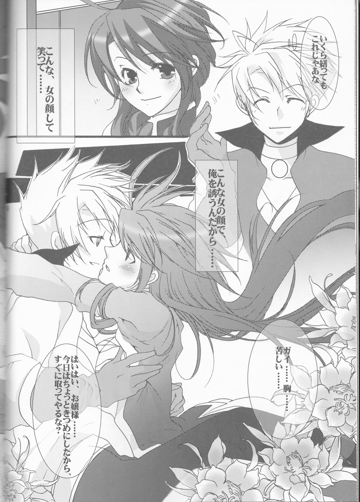 Crimson Rain Pain page 6 full