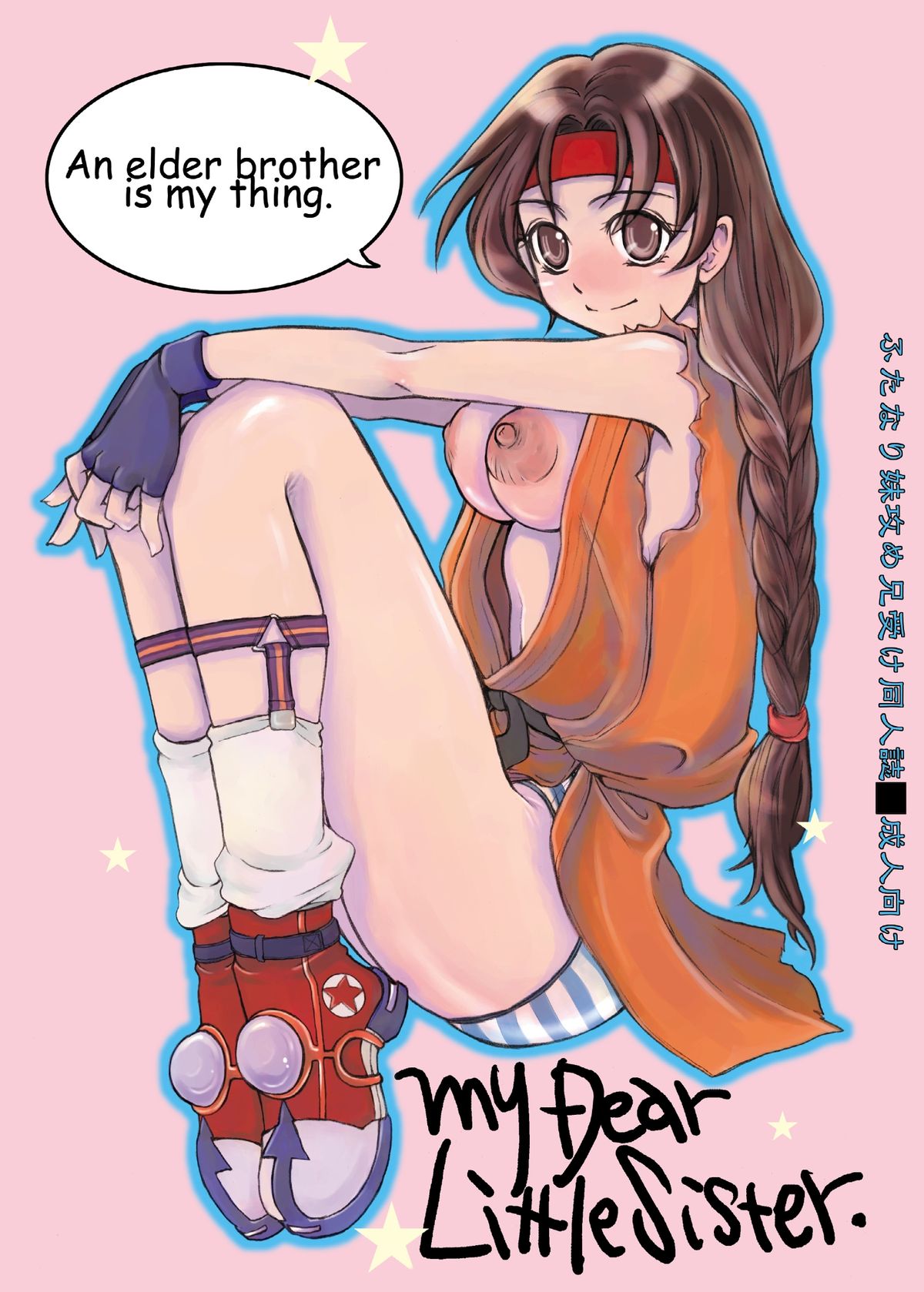 My Dear Little Sister page 1 full