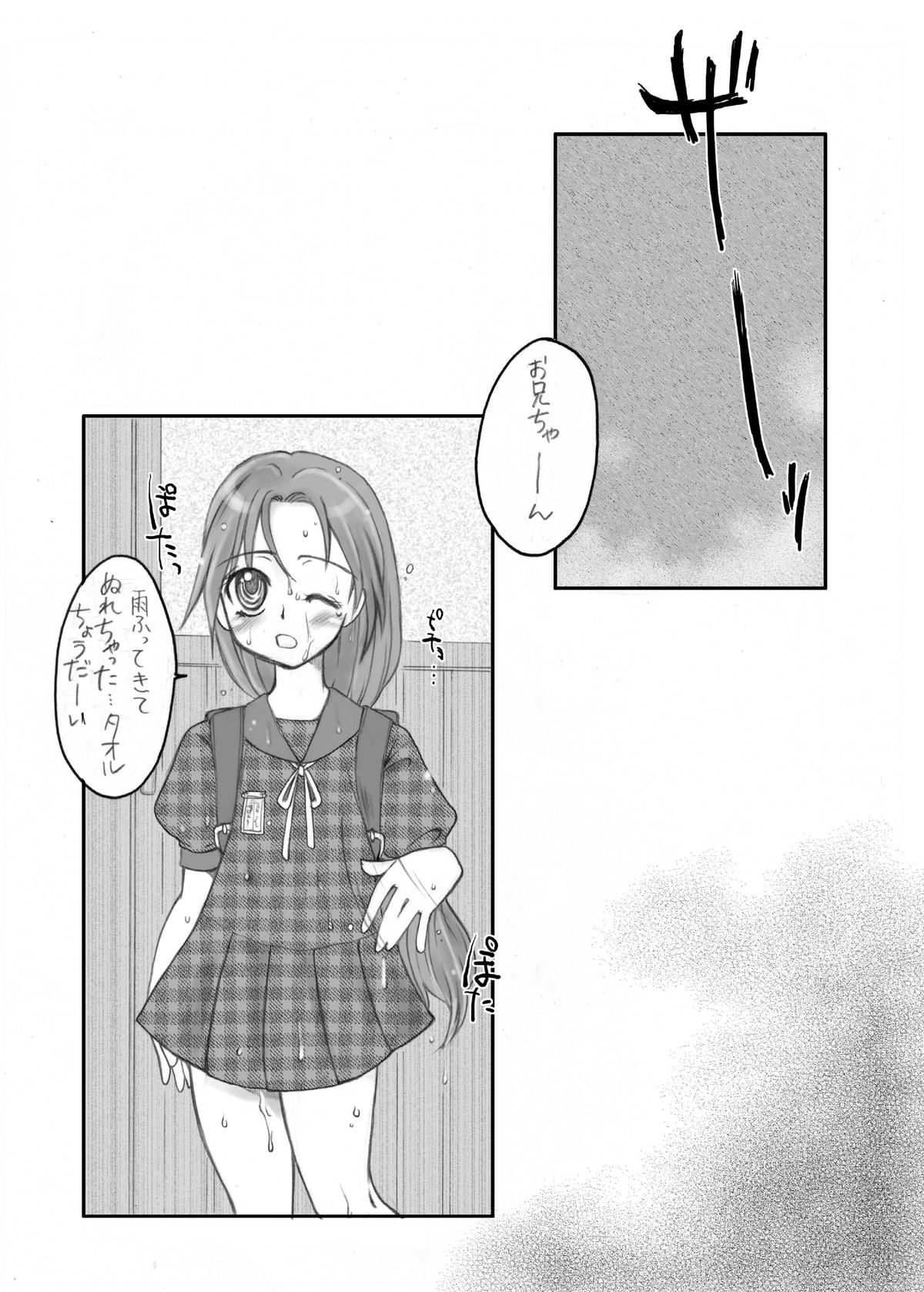 My Dear Little Sister page 5 full