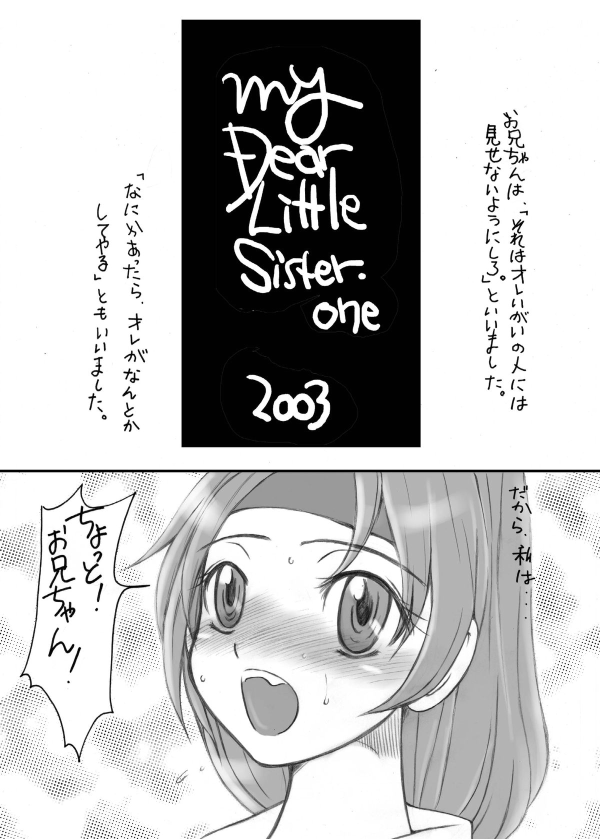 My Dear Little Sister page 7 full