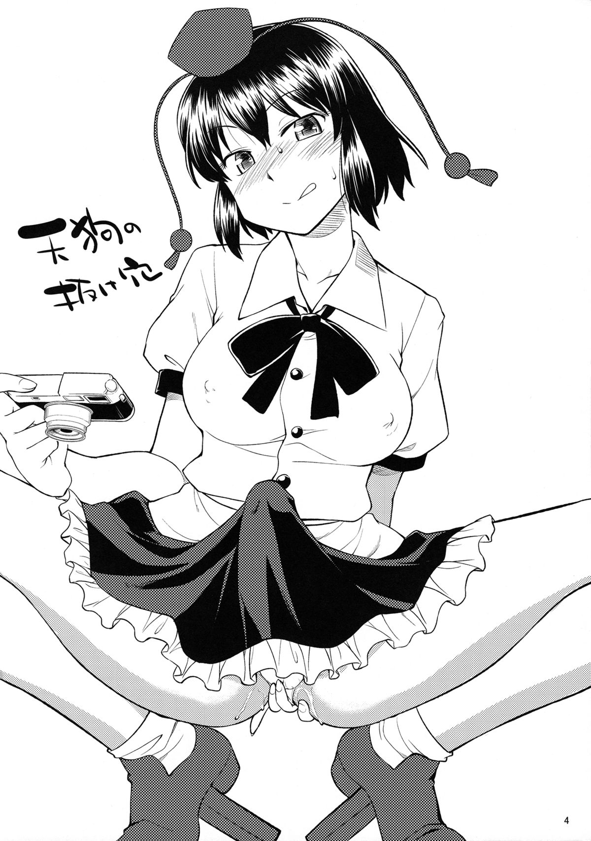 Ana ga attara dashitai page 3 full