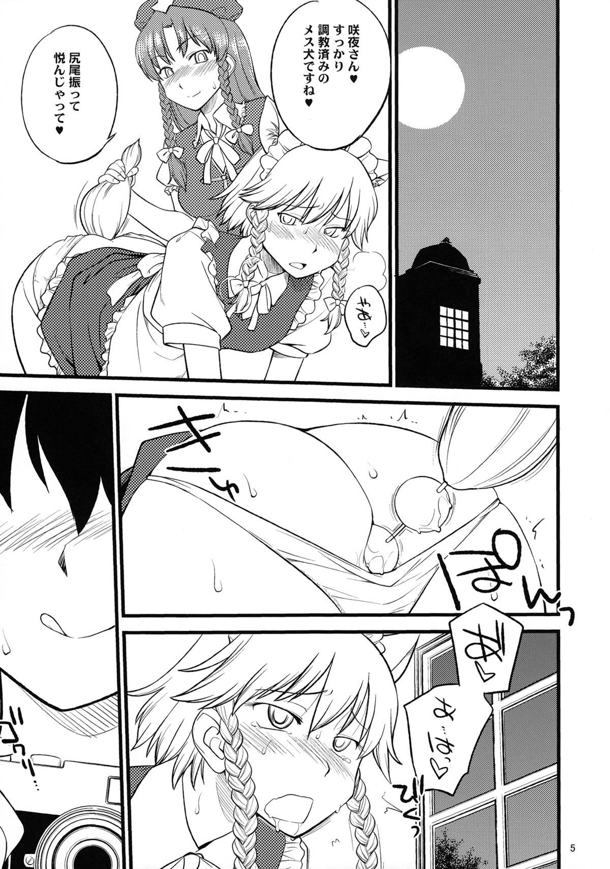 Ana ga attara dashitai page 4 full