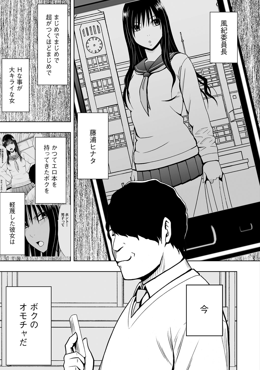 Virgin Idol 2 page 4 full