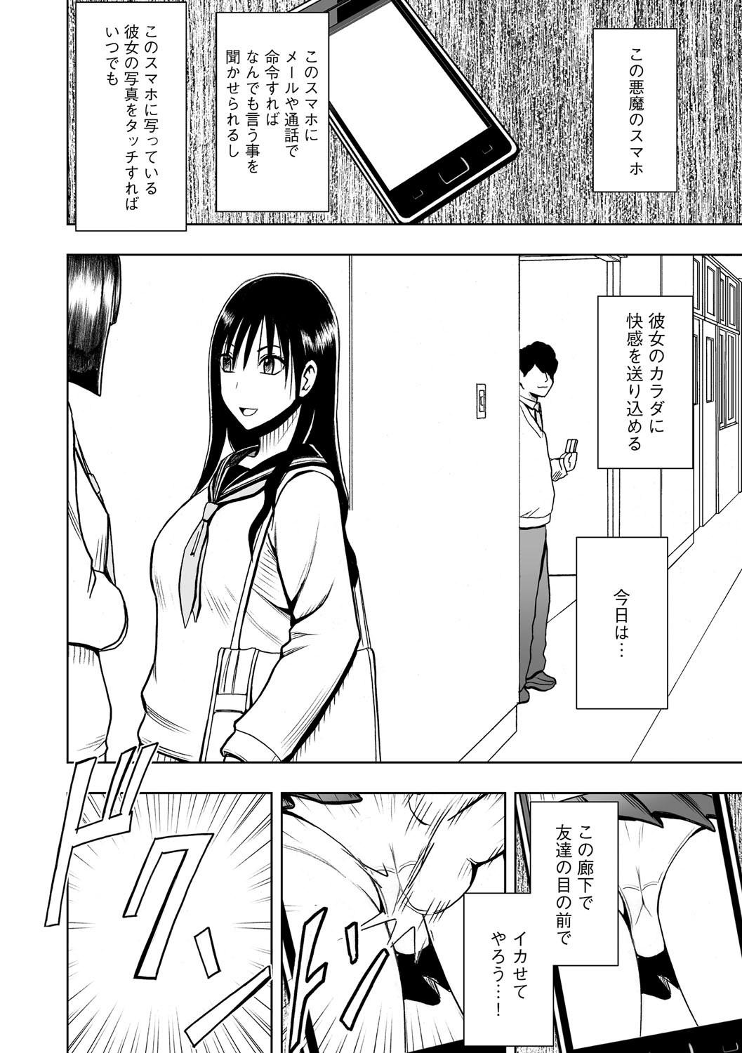 Virgin Idol 2 page 5 full