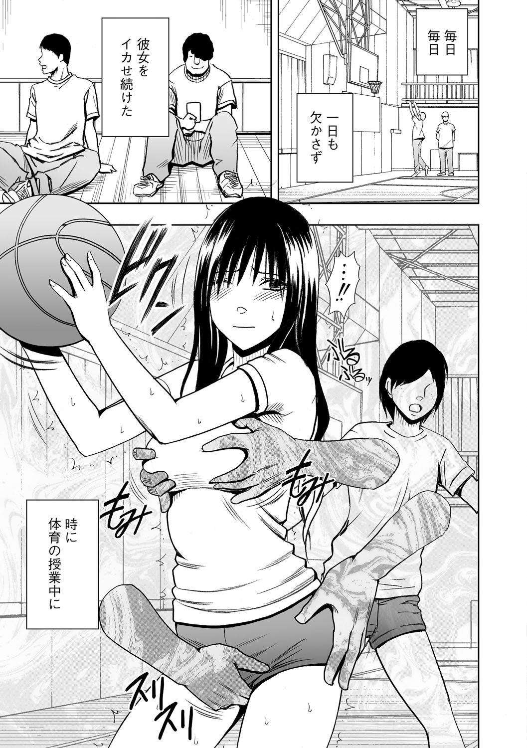 Virgin Idol 2 page 8 full