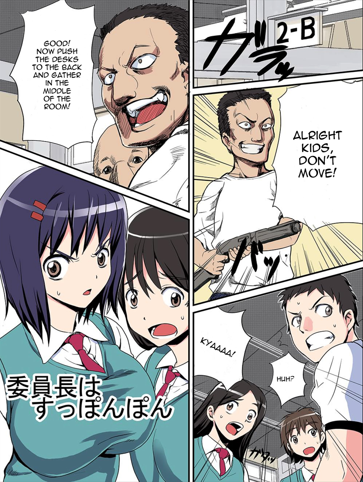 Iinchou wa Suppon Pon | The Class Rep is Buck Naked page 1 full