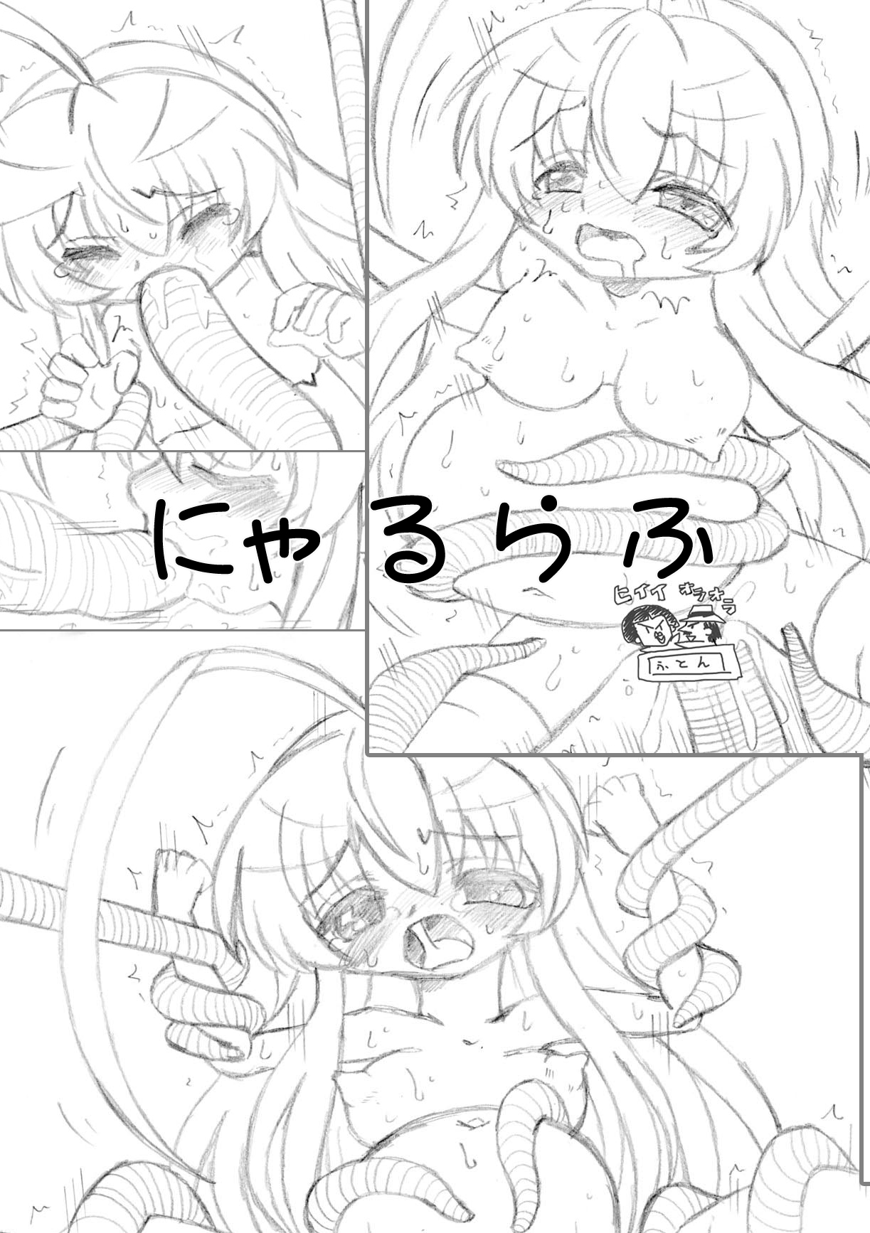 Nyarurafu! page 1 full